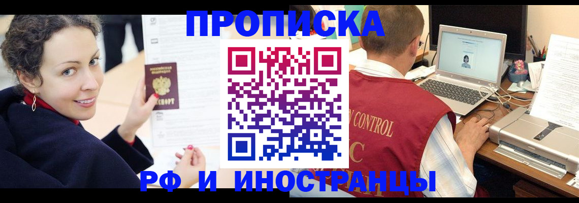 временная регистрация недорого в Кяхте