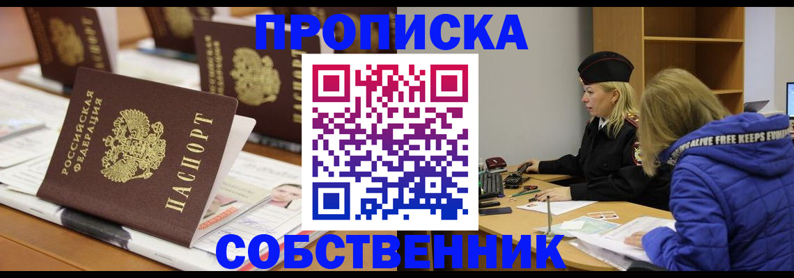 временная регистрация адрес в Кяхте