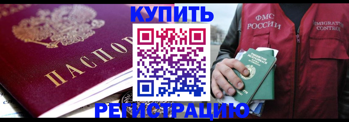 прописка в квартире в Кяхте