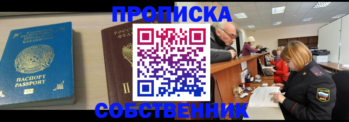 временная регистрация для всех в Кяхте