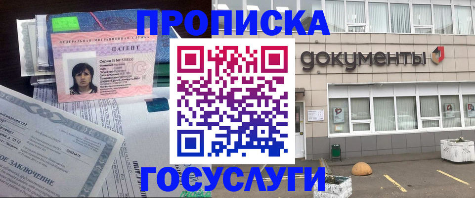временная регистрация для всех в Кяхте