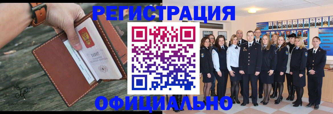 прописка ребенка в Кяхте