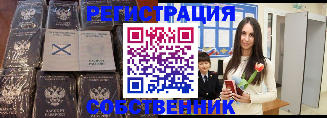 временная регистрация для школы в Кяхте