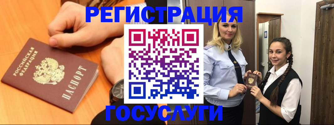 временная регистрация для школы в Кяхте