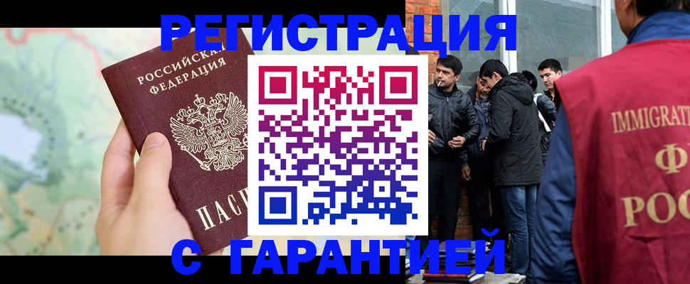 прописка от собственника в Кяхте