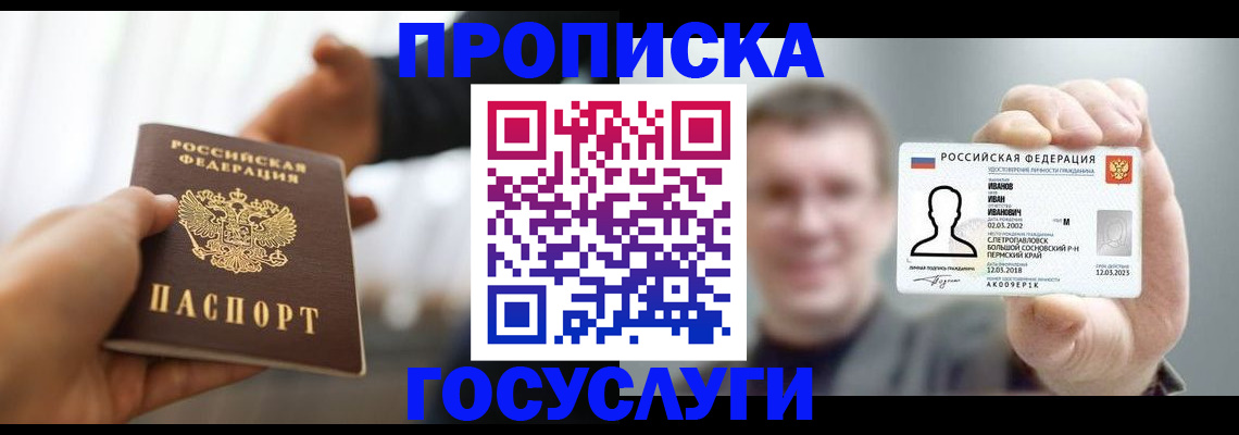 временная регистрация гарантия в Кяхте