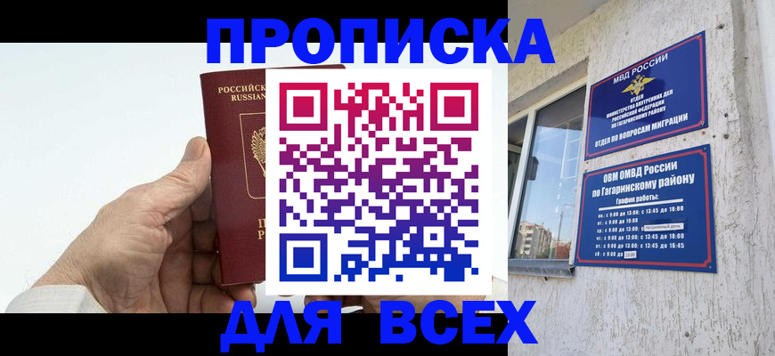 прописка в Кяхте