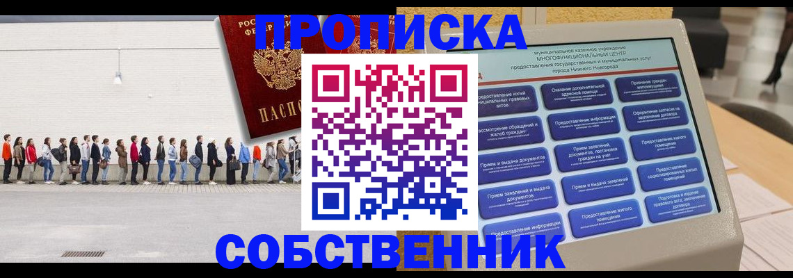 прописка иностранных граждан в Кяхте