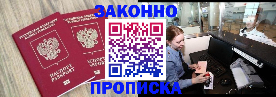 регистрация для дет. сада в Кяхте